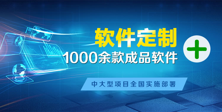 林周管理系统软件软件开发